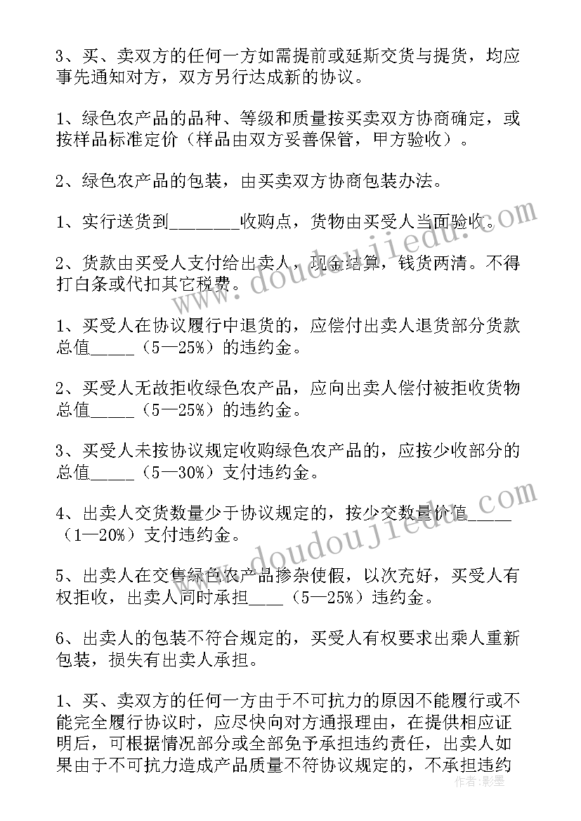 2023年苗木种植合同简单 桂花苗木购销合同下载热门(优质10篇)