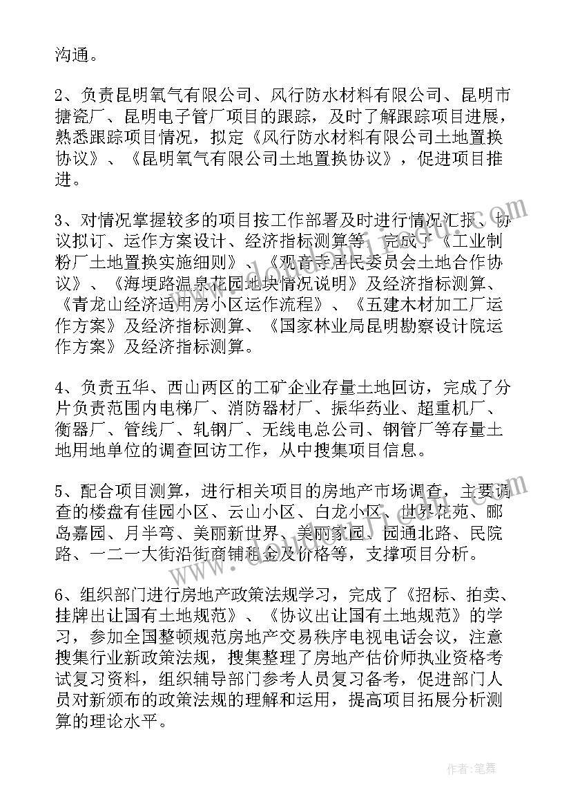 2023年财务转正个人工作总结 个人转正工作总结(大全8篇)