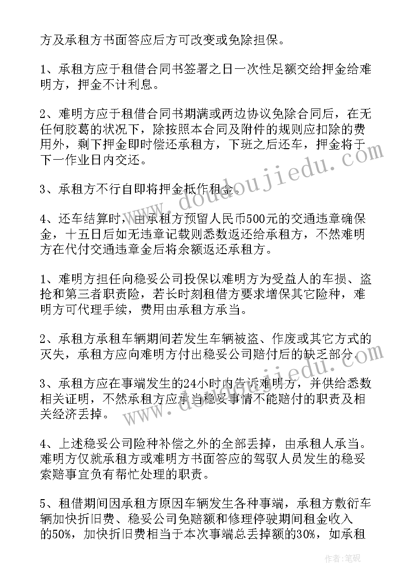 公司租员工车辆协议(大全6篇)