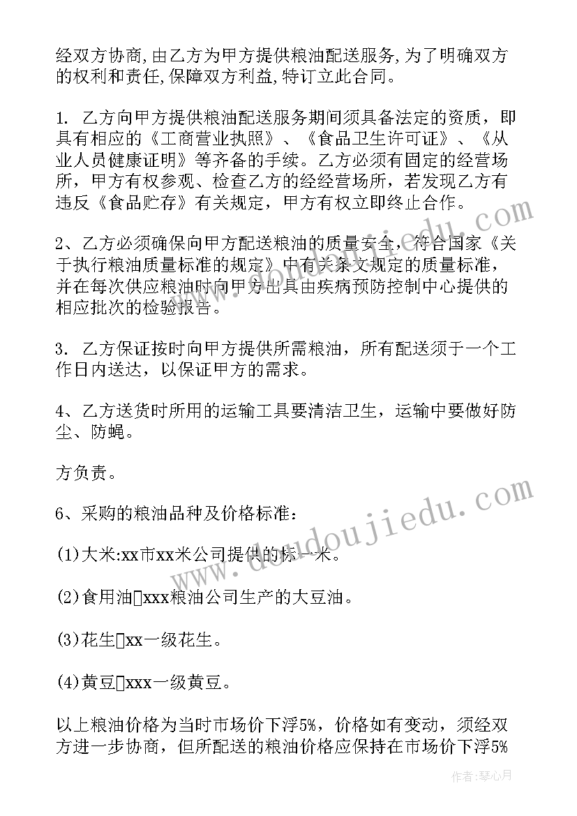 2023年年度采购返利合同(通用9篇)