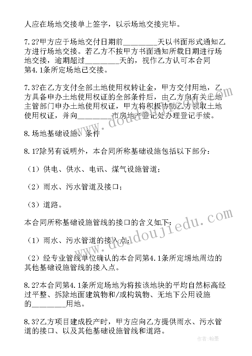 2023年水田买卖责任谁承担 使用权转让合同(汇总10篇)