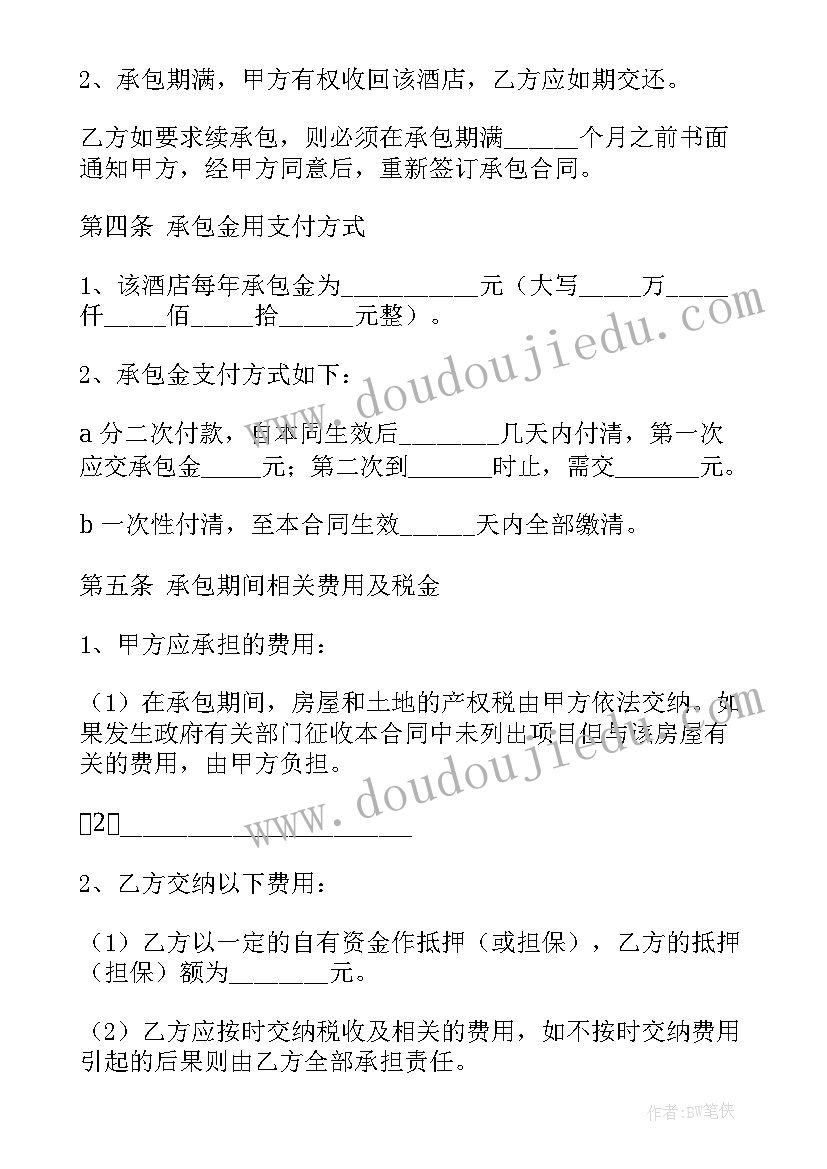 2023年劳务承包合同版(实用6篇)