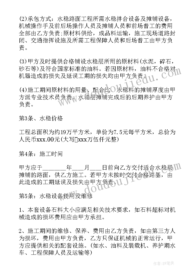 2023年劳务承包合同版(实用6篇)