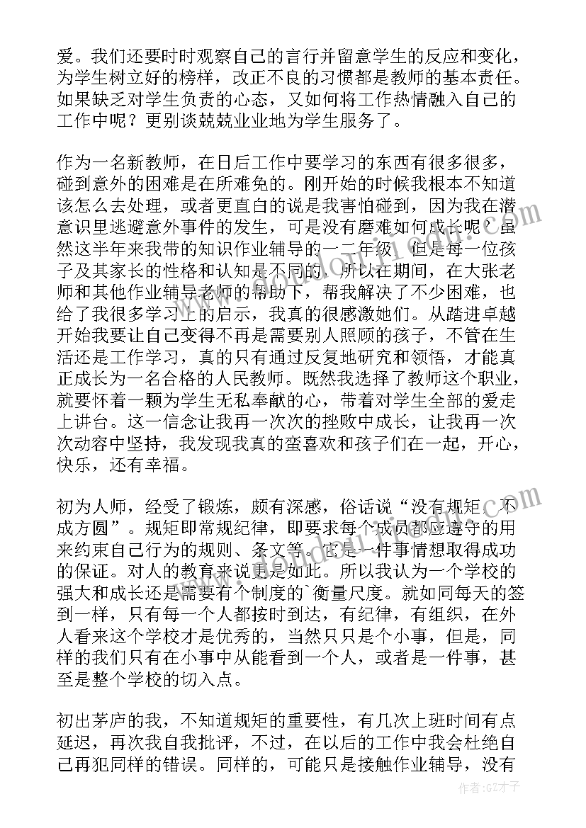 最新学校工作总结的新颖标题 学校工作总结(精选5篇)