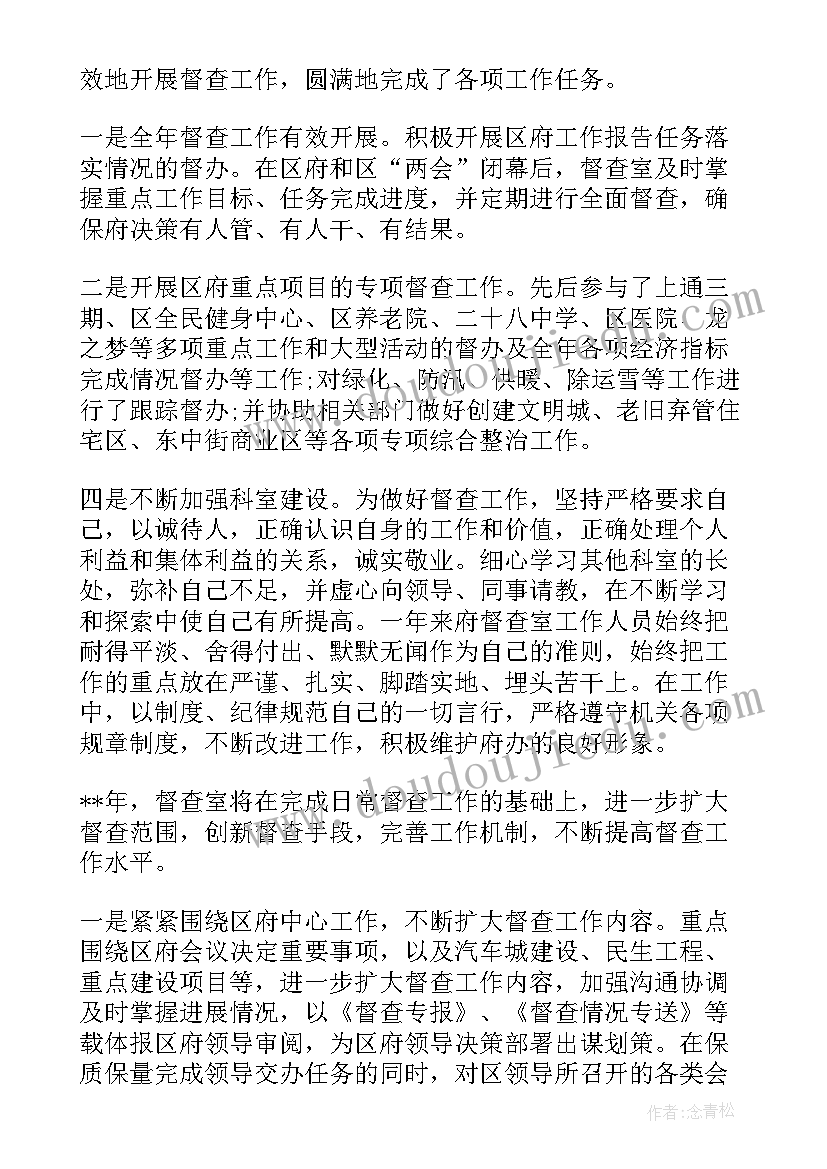 2023年县委督查室工作总结 督查督办工作总结(优秀5篇)