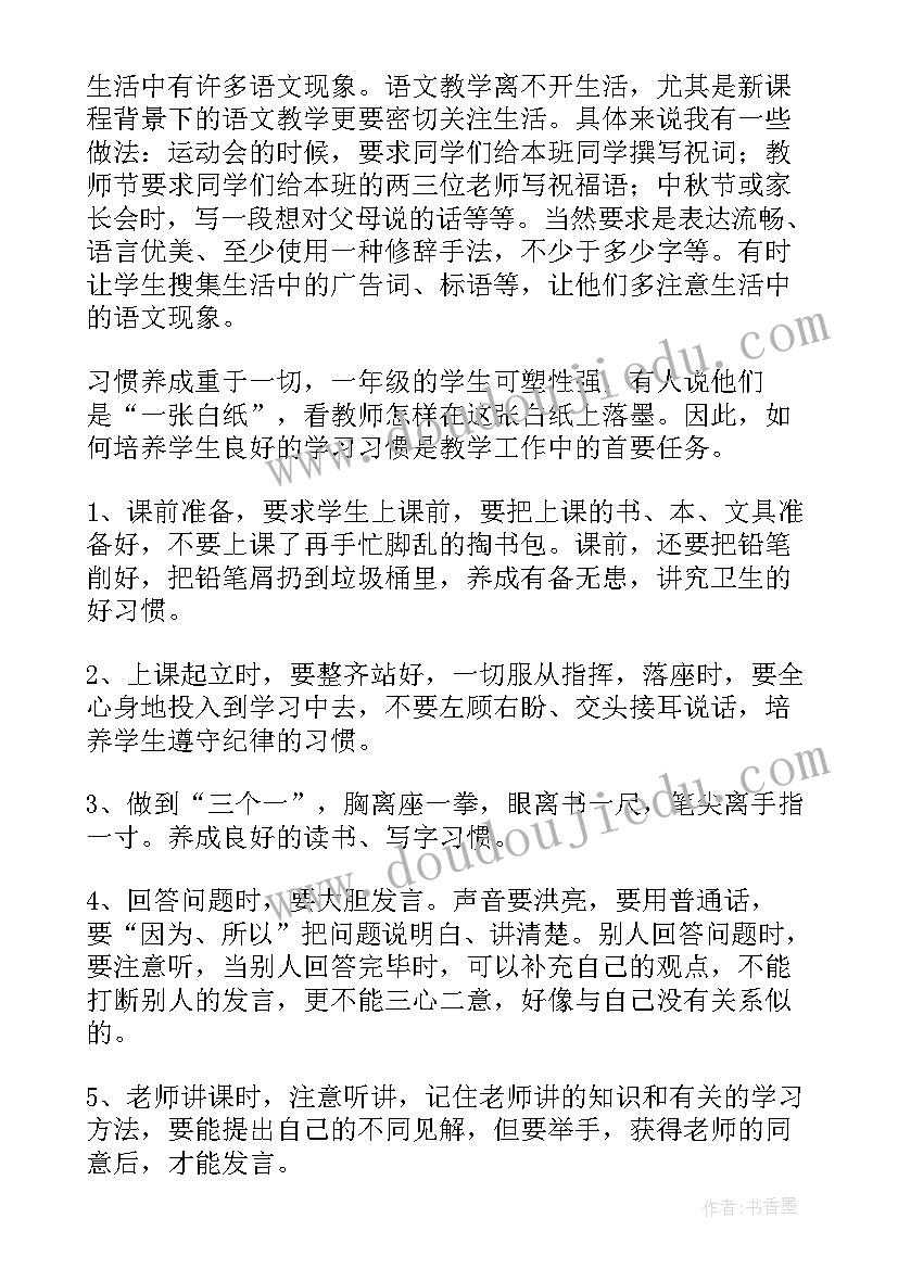 最新协警年度工作总结 一年级工作总结(优质5篇)