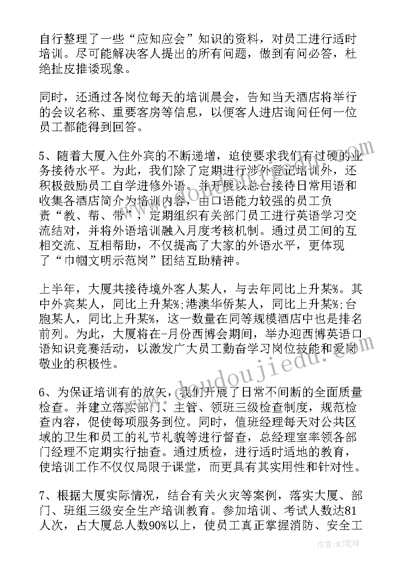 最新检测工作总结(优质6篇)