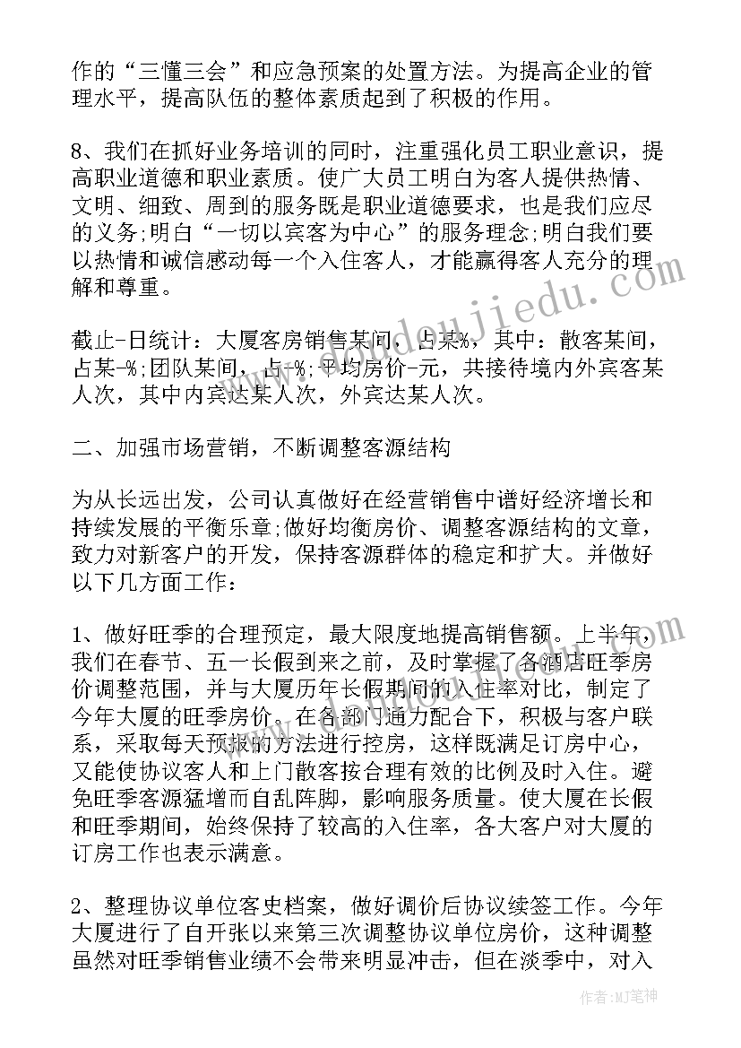 最新检测工作总结(优质6篇)