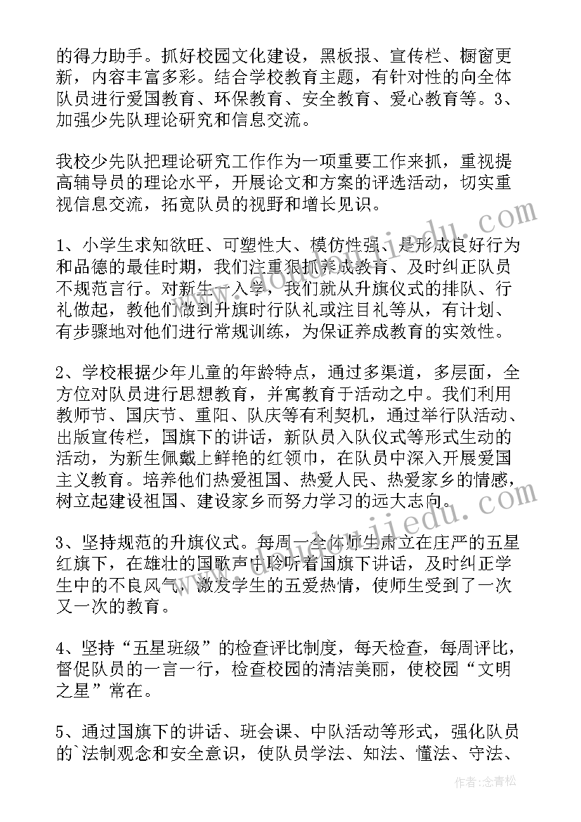 六月工作总结的句子 六月份工作总结(优质10篇)