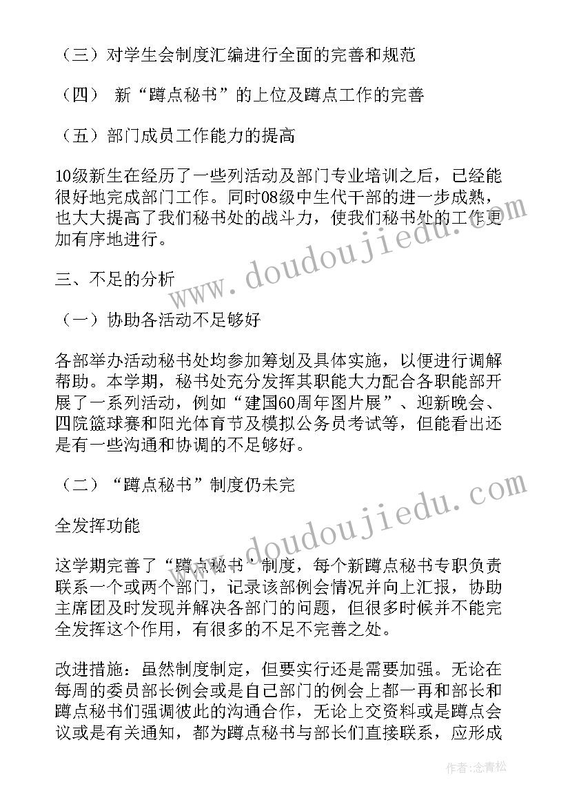 六月工作总结的句子 六月份工作总结(优质10篇)