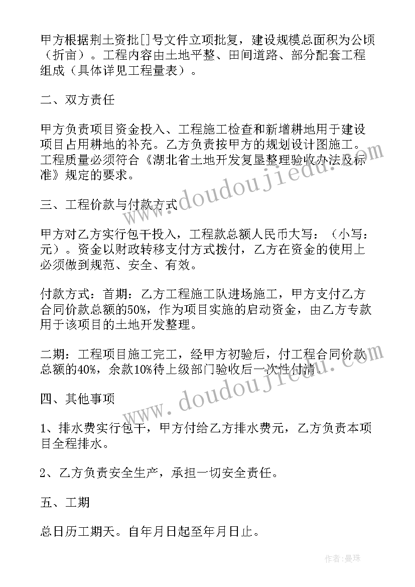 2023年停车场土建施工方案 土建施工合同(优秀10篇)