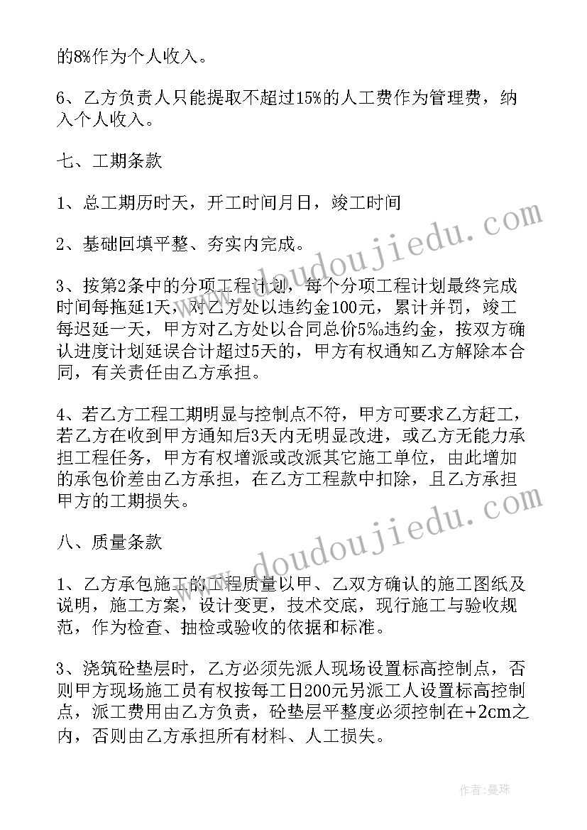 2023年停车场土建施工方案 土建施工合同(优秀10篇)