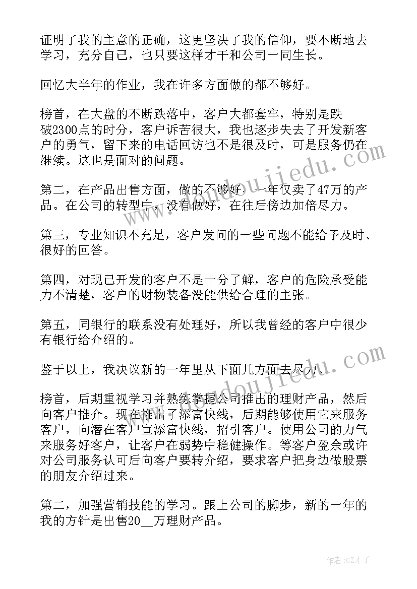 2023年工作总结的诗句 物业工作总结精辟(汇总8篇)