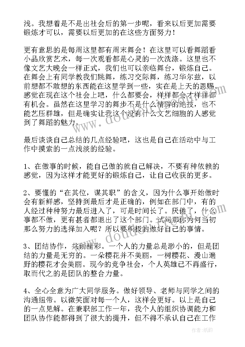 2023年社保退管工作总结(通用10篇)