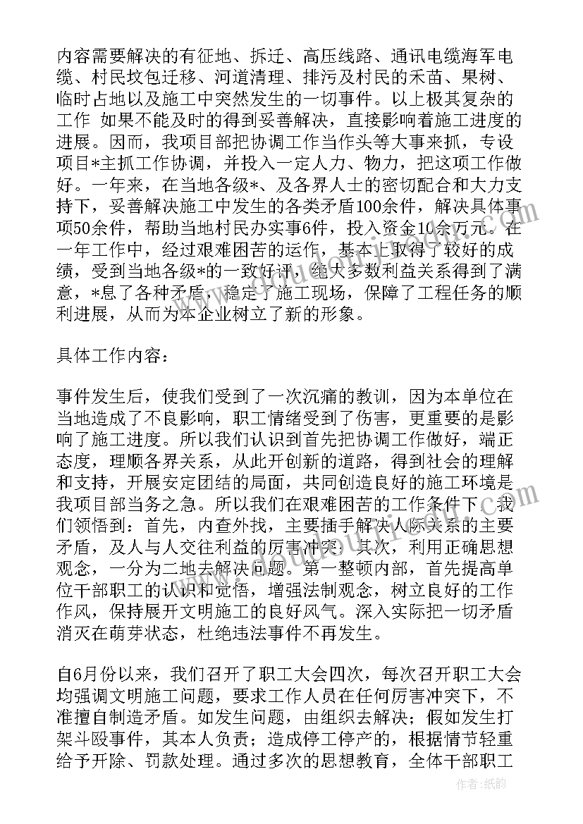 2023年社保退管工作总结(通用10篇)