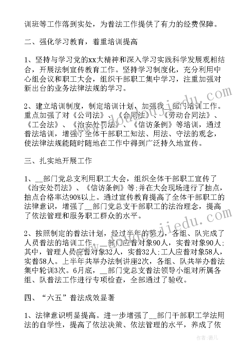 市普法工作总结 普法工作总结(通用7篇)