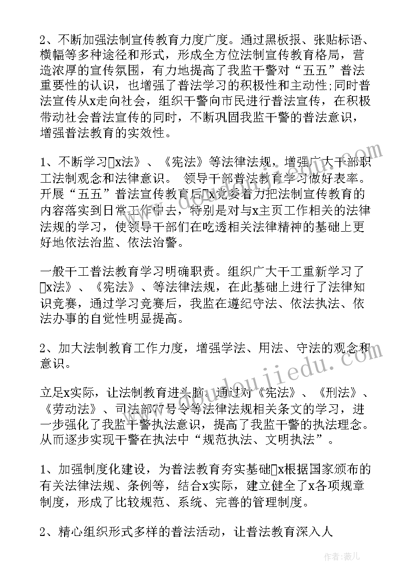 市普法工作总结 普法工作总结(通用7篇)