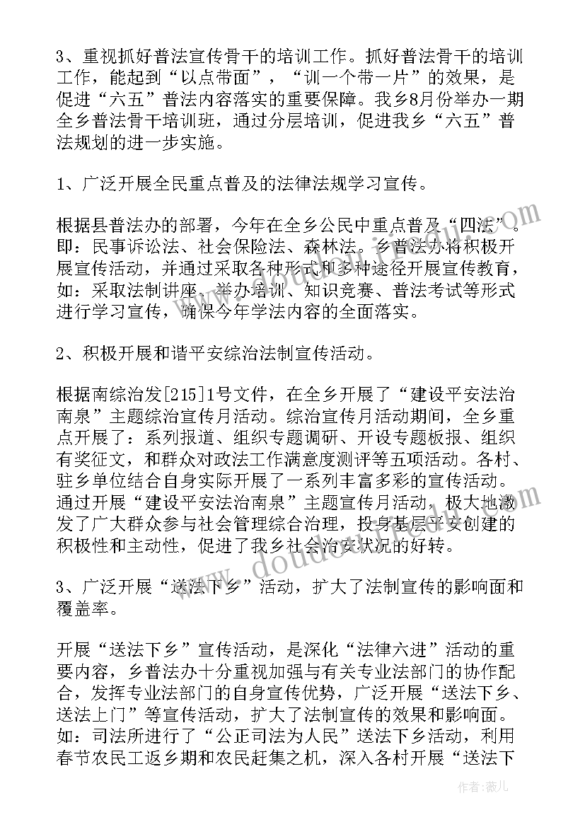 市普法工作总结 普法工作总结(通用7篇)