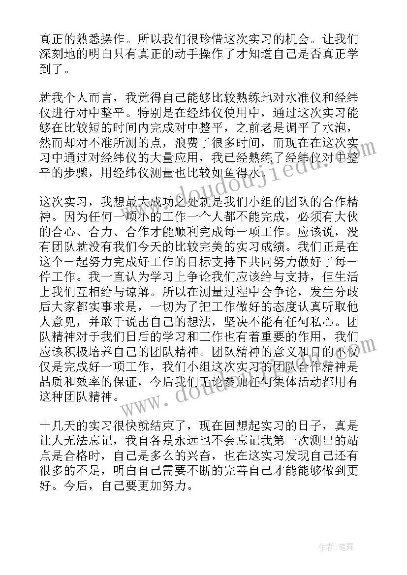 最新测量工作总结(优秀8篇)