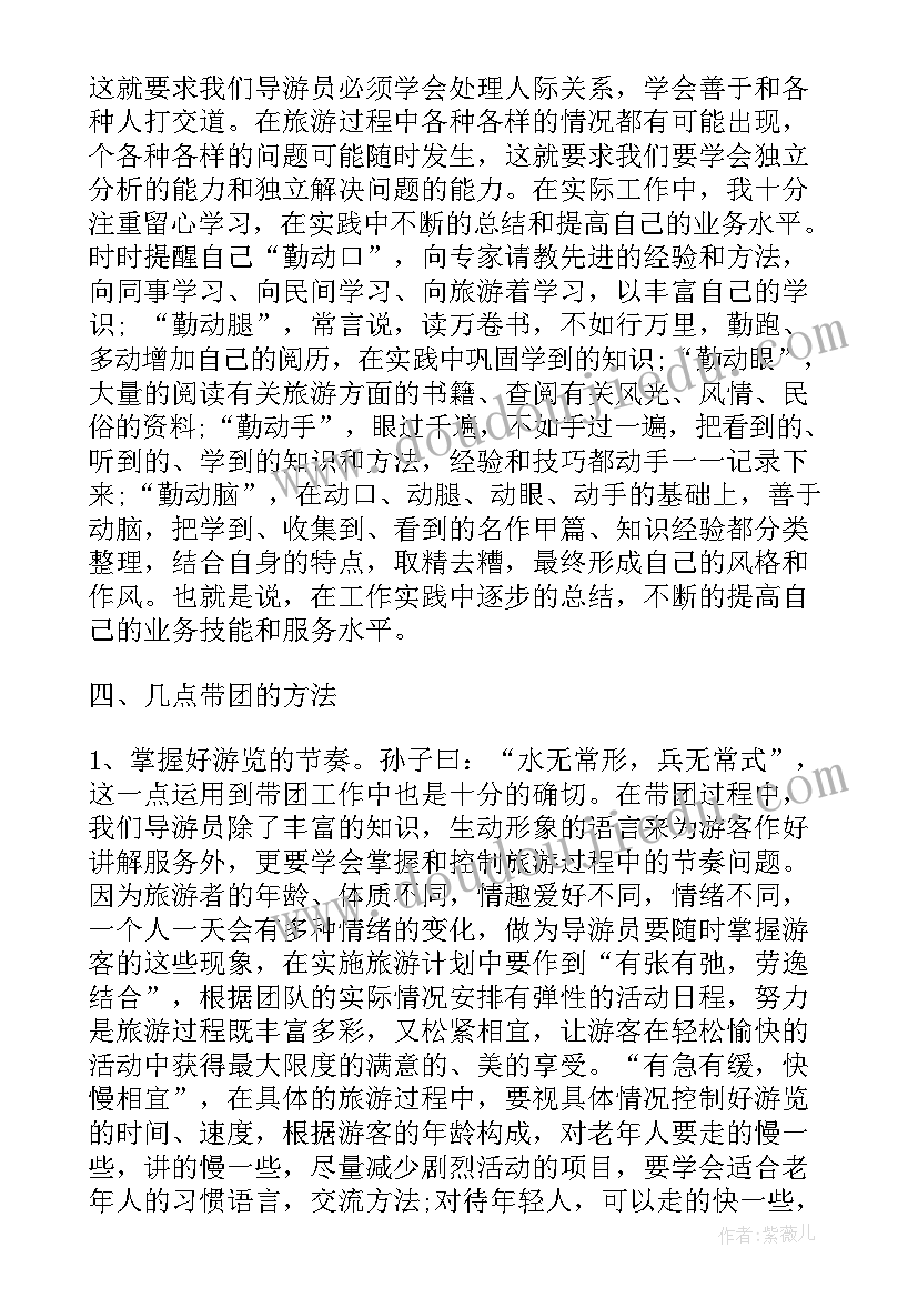 2023年导游工作报告 导游终工作总结(汇总6篇)