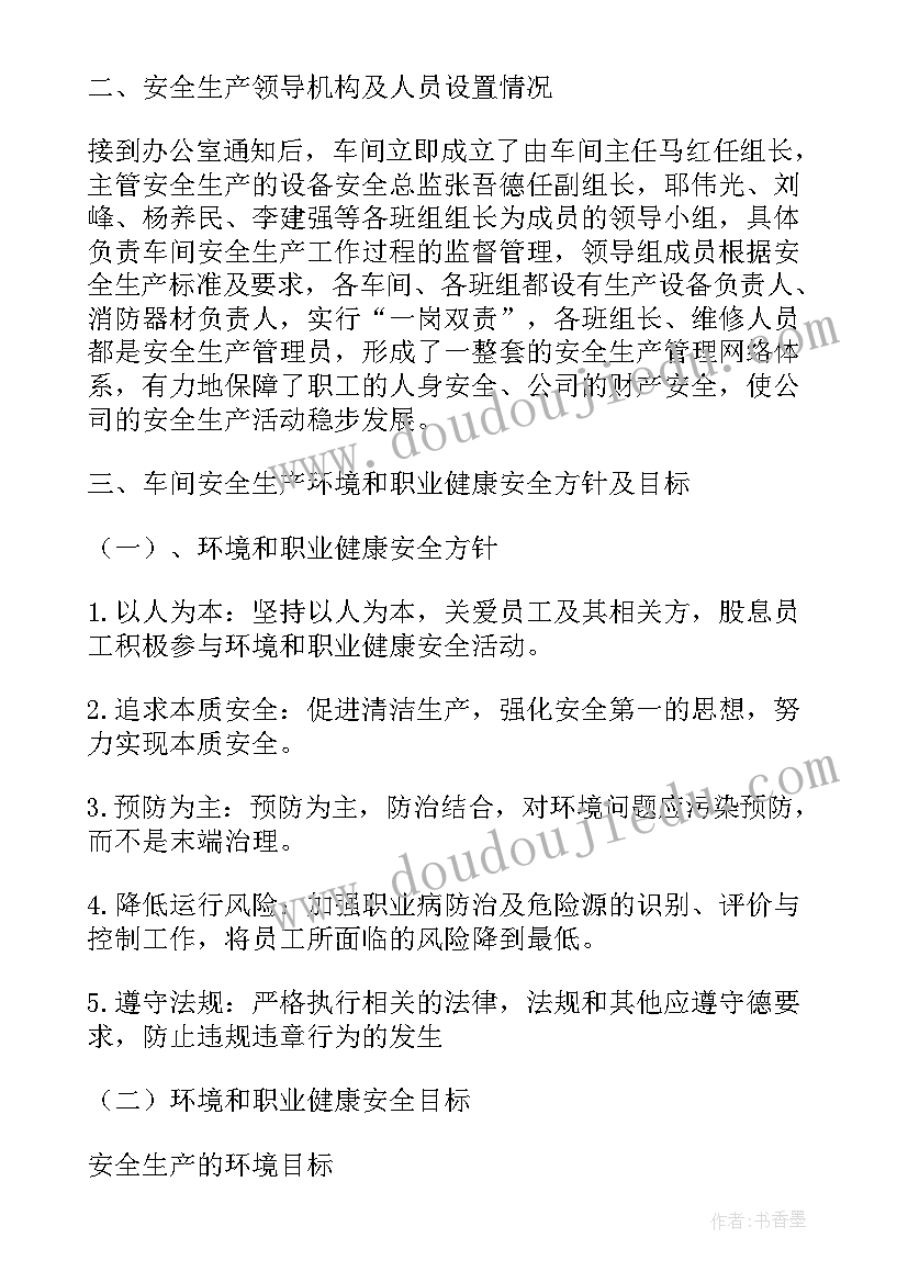 最新车间焊工年终工作总结(汇总7篇)