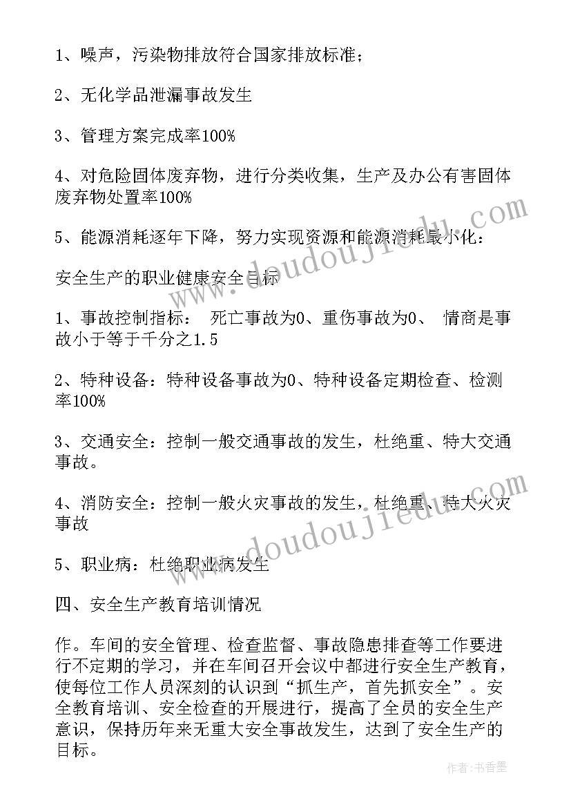 最新车间焊工年终工作总结(汇总7篇)