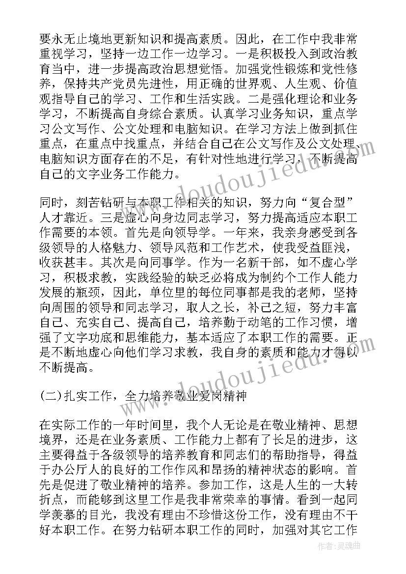 工作总结雷同属于问题 课堂工作总结内容(优质6篇)