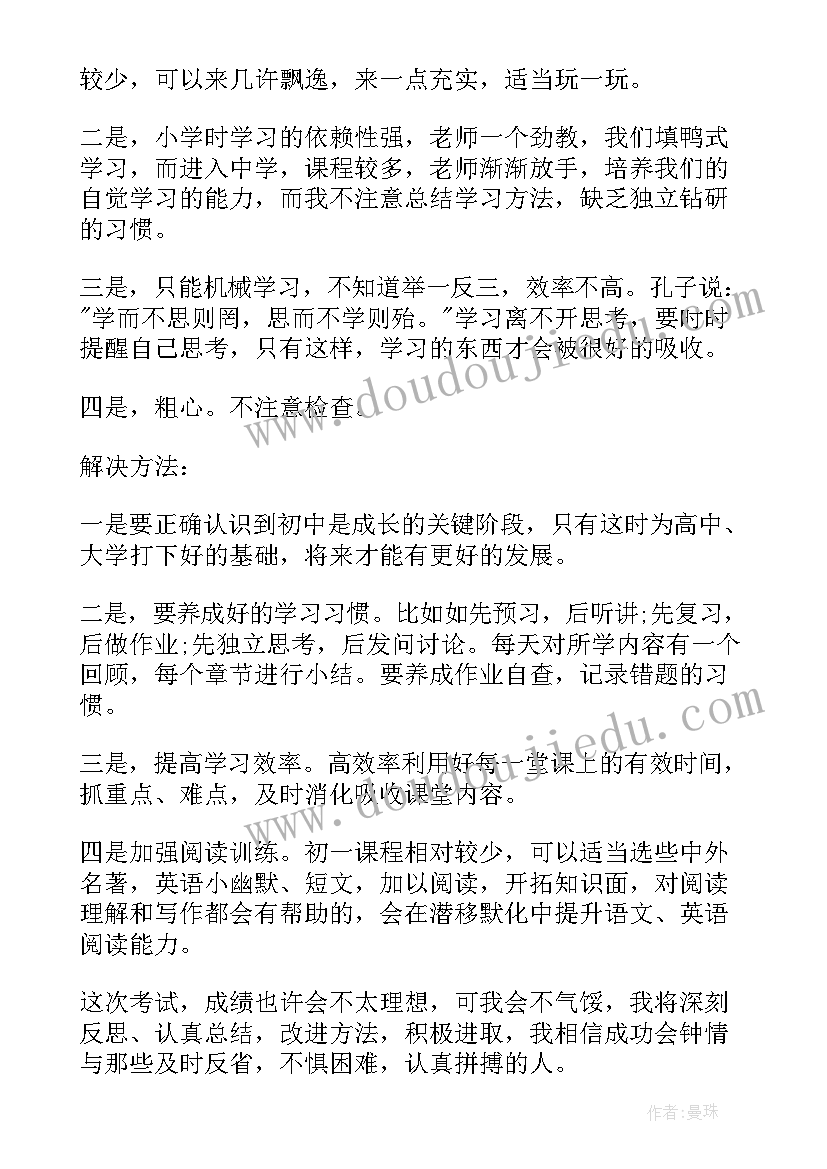 最新工作总结态度方面(优质5篇)