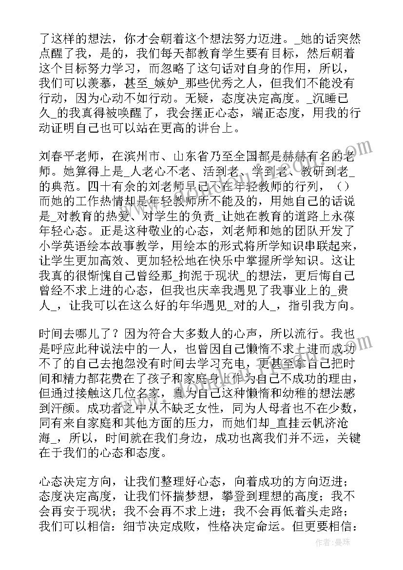 最新工作总结态度方面(优质5篇)