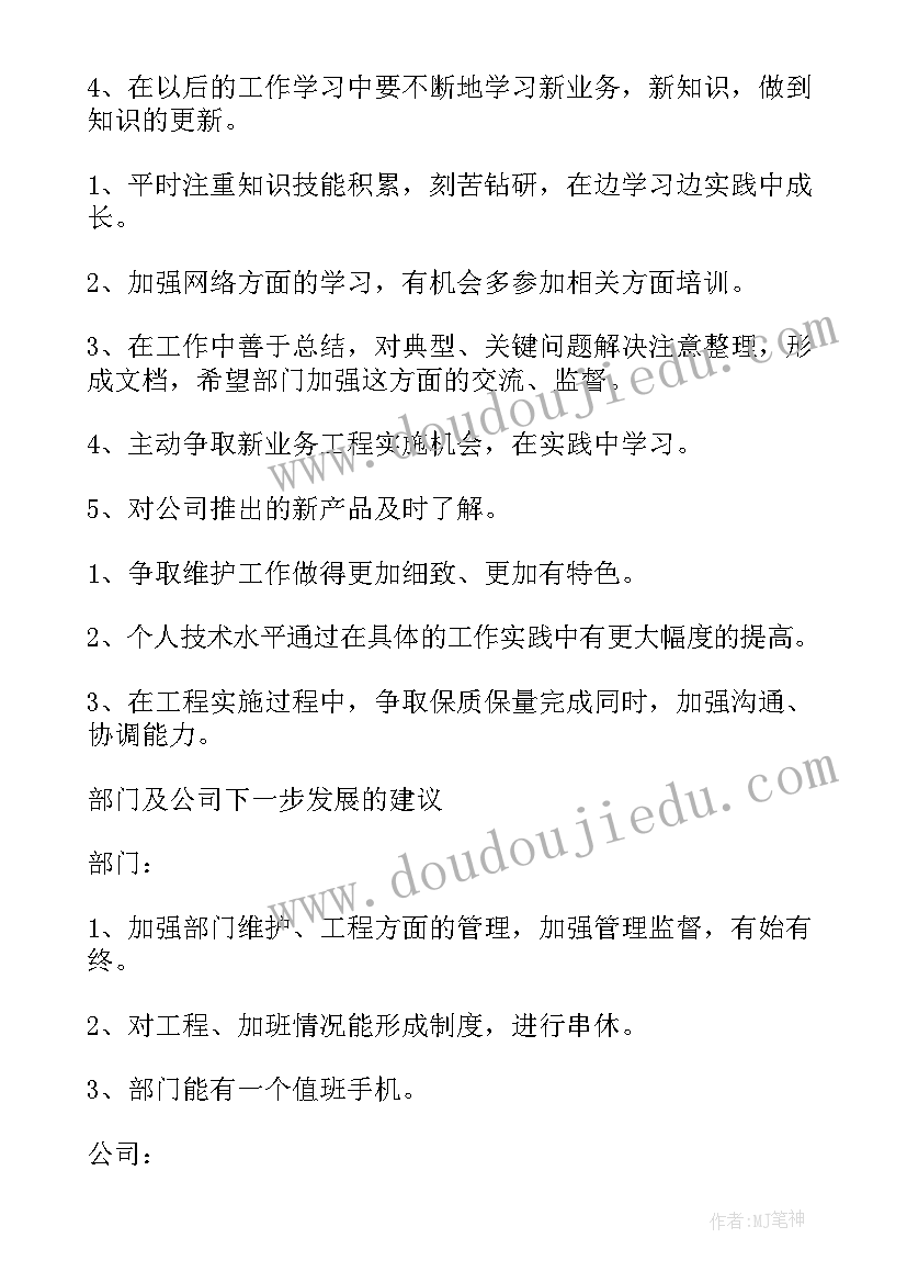 证券公司工作总结(通用5篇)