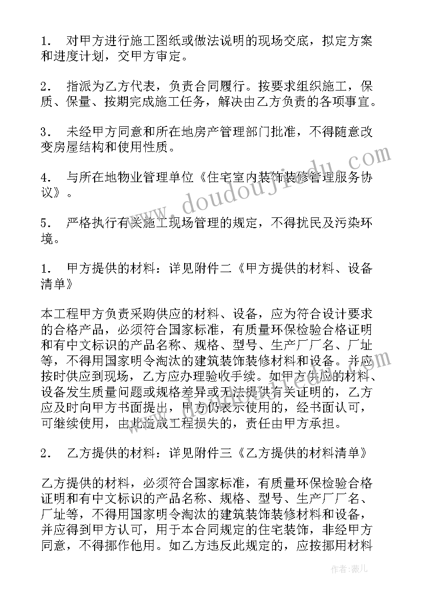 水电安装包工合同(汇总7篇)