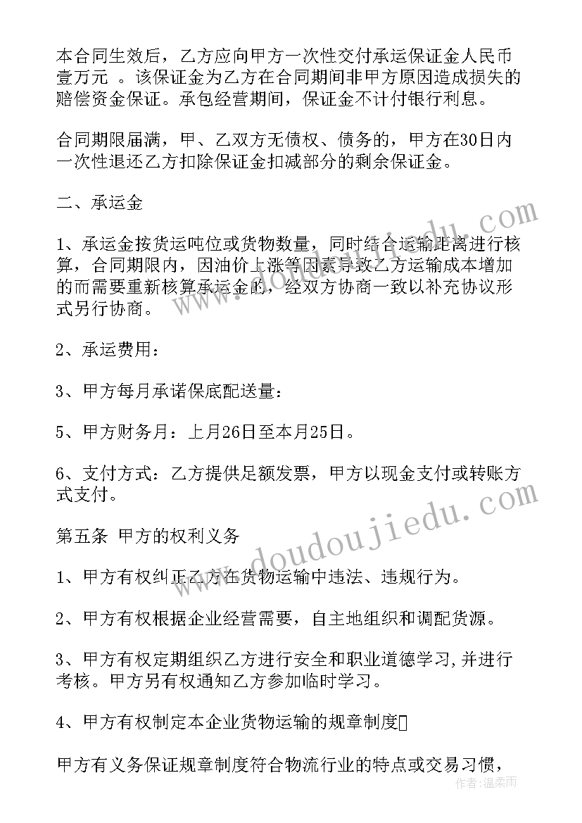 最新物流与厂家运输合同 物流运输合同(汇总10篇)