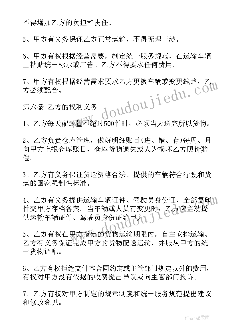 最新物流与厂家运输合同 物流运输合同(汇总10篇)