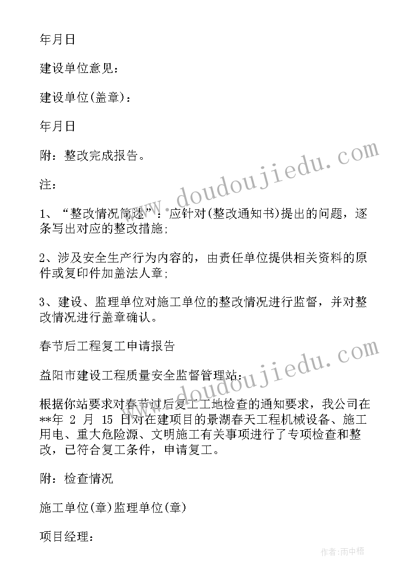 2023年监理合同电子版(精选5篇)