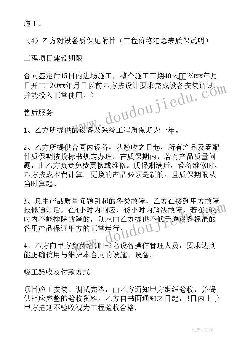 设备制作安装合同(优秀7篇)