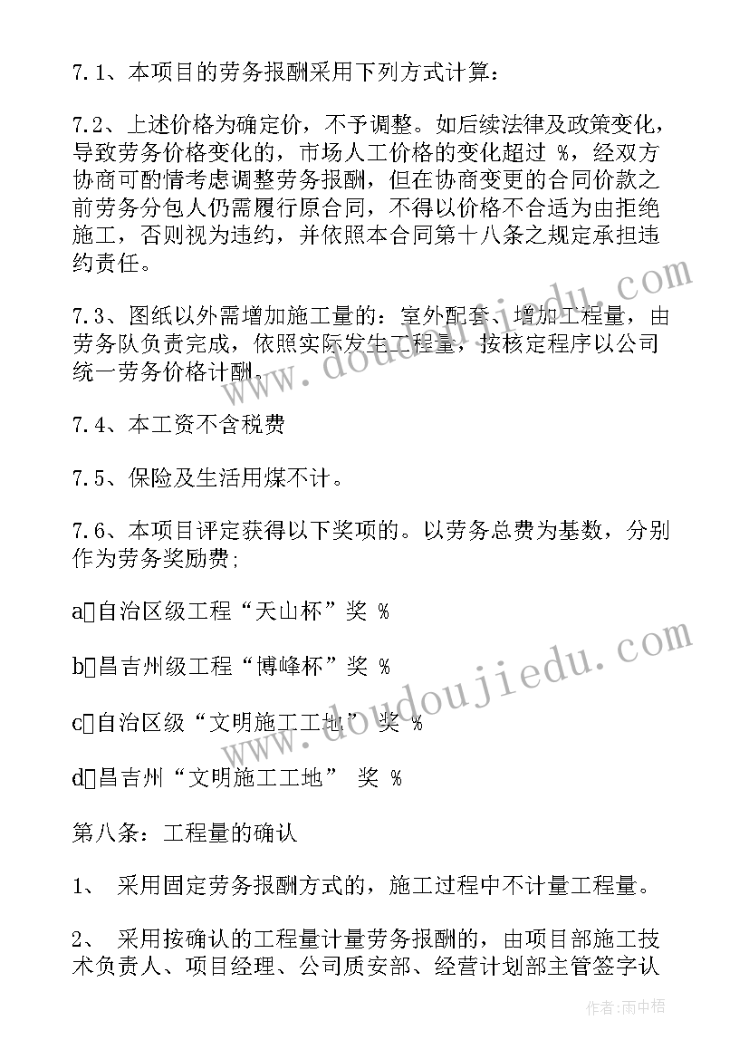 最新装卸合同免费(优质9篇)