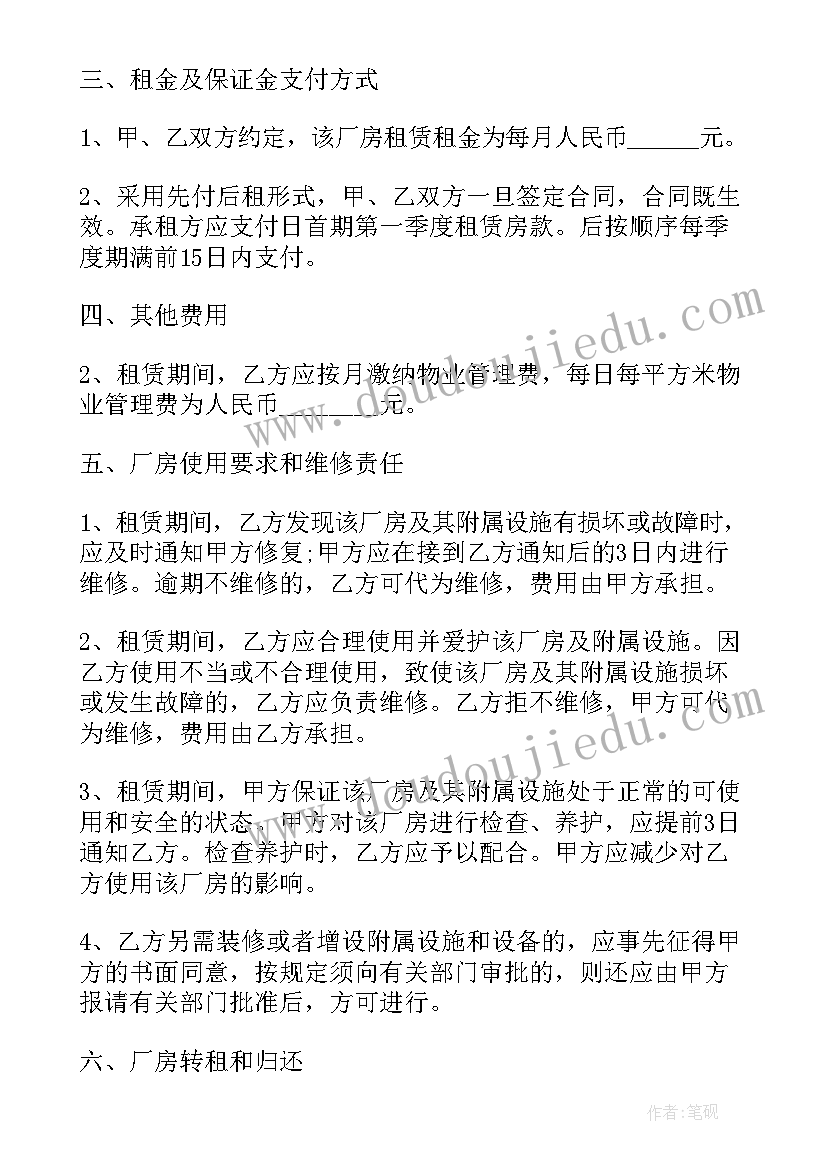 最新山地林地租赁合同(模板10篇)