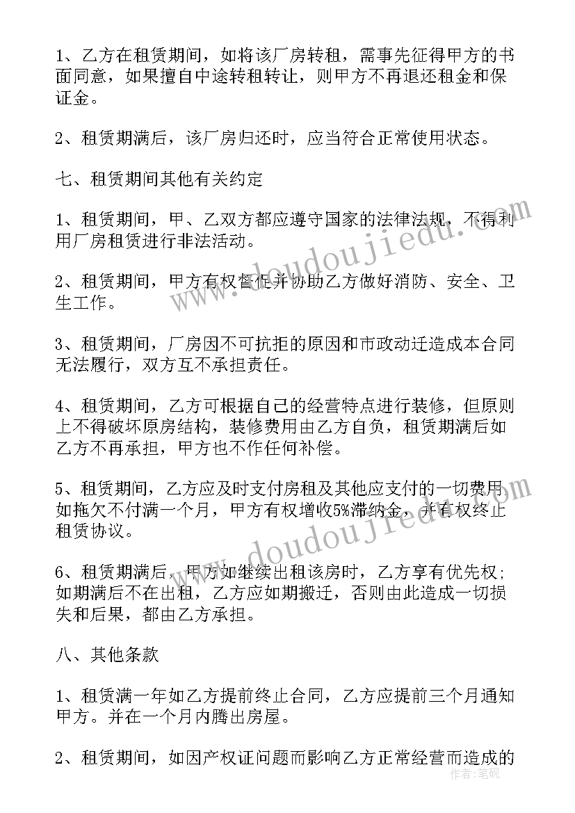 最新山地林地租赁合同(模板10篇)