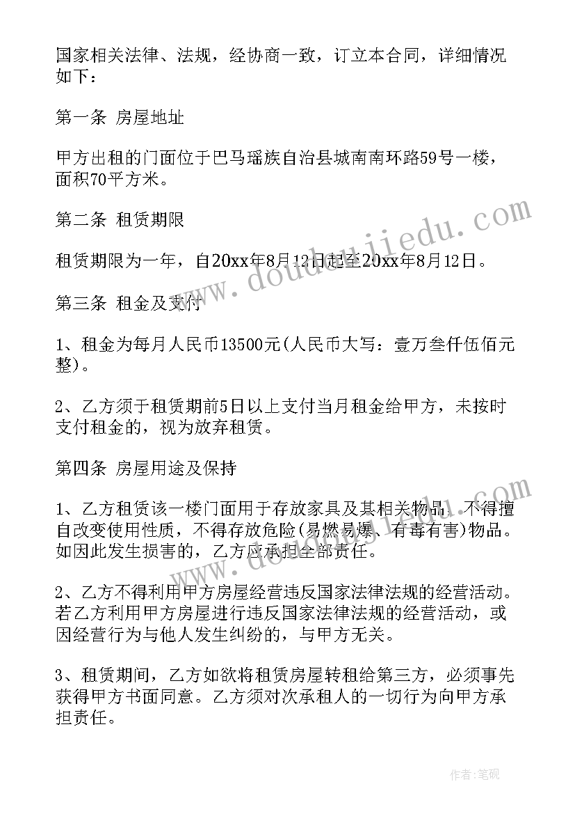 最新山地林地租赁合同(模板10篇)