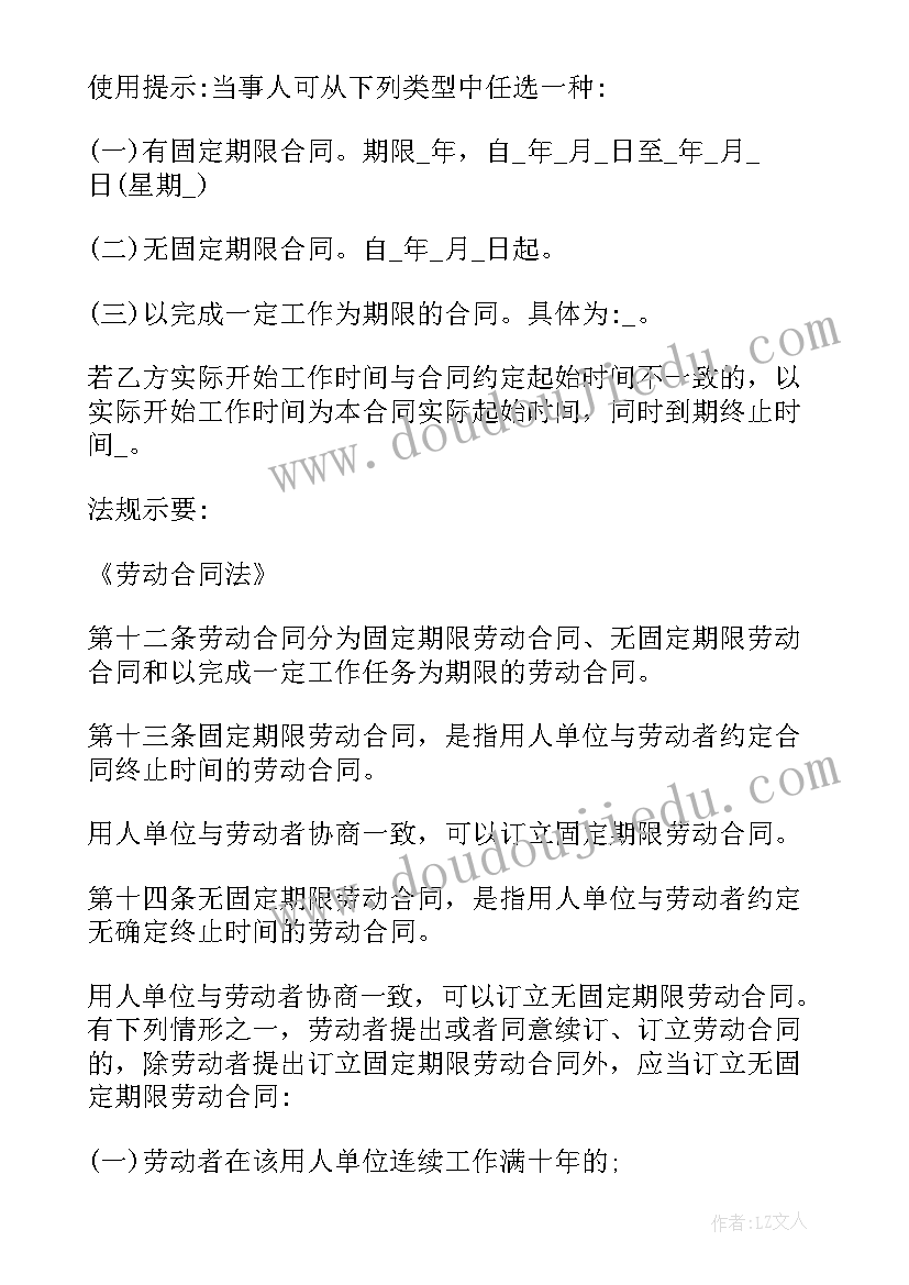 2023年教育培训机构劳务合同 纺织劳务合同(优秀5篇)