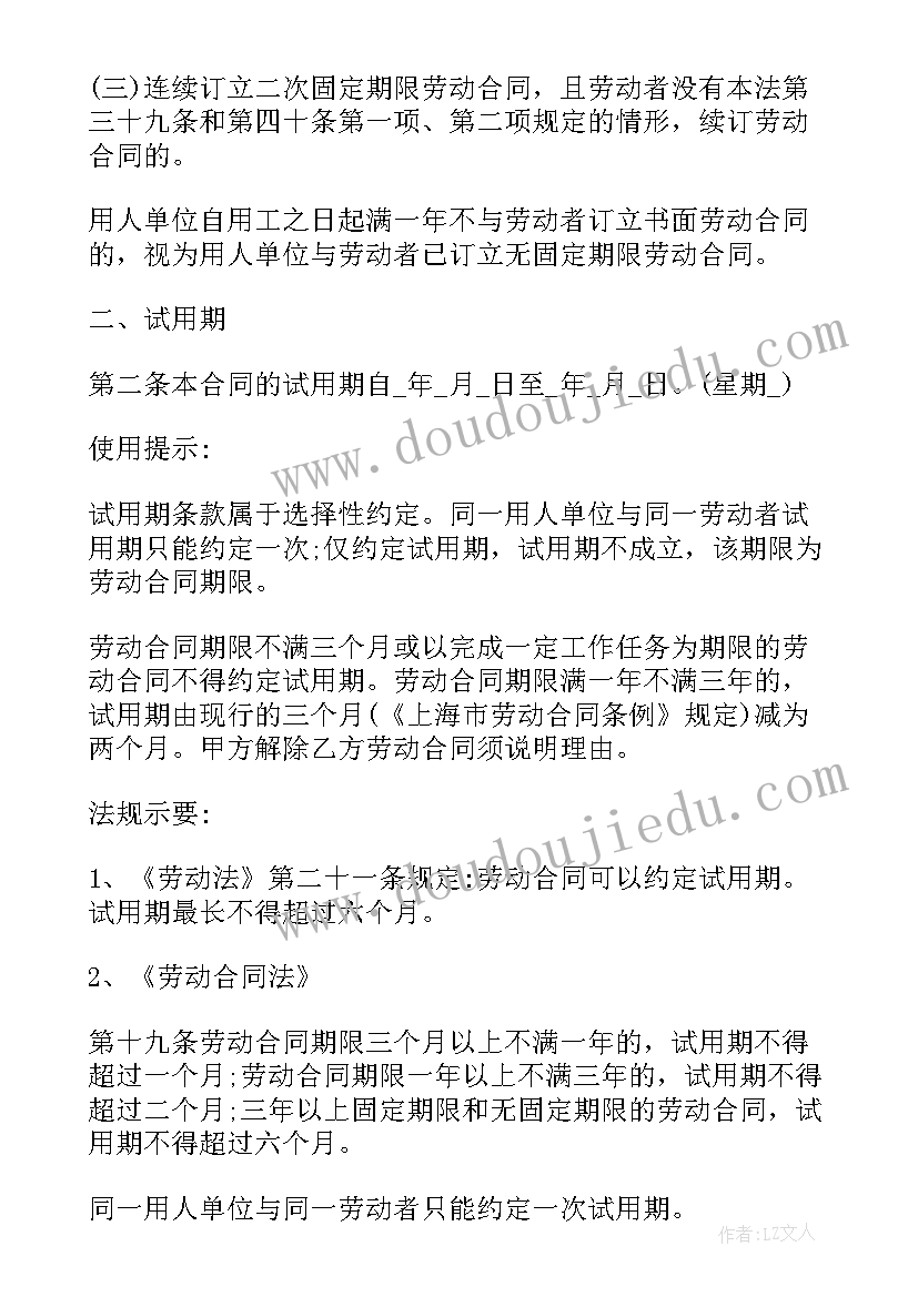 2023年教育培训机构劳务合同 纺织劳务合同(优秀5篇)