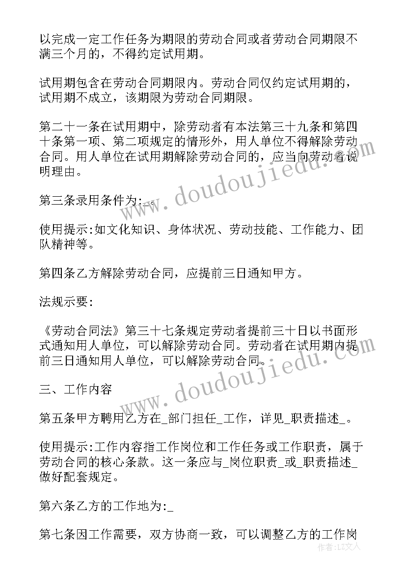 2023年教育培训机构劳务合同 纺织劳务合同(优秀5篇)