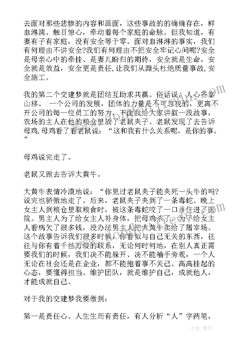 2023年安全与责任 安全我的责任演讲稿(模板9篇)