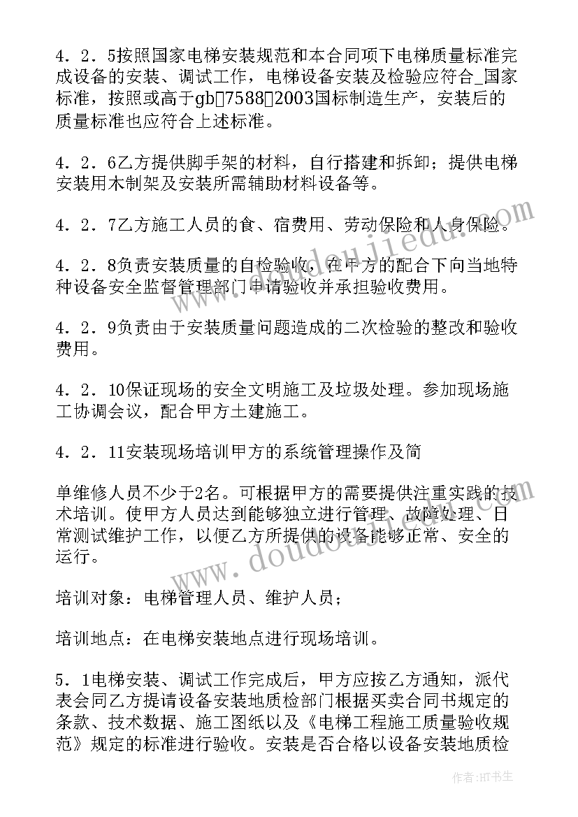 设备安装承包合同协议书 设备安装的合同优选(通用6篇)