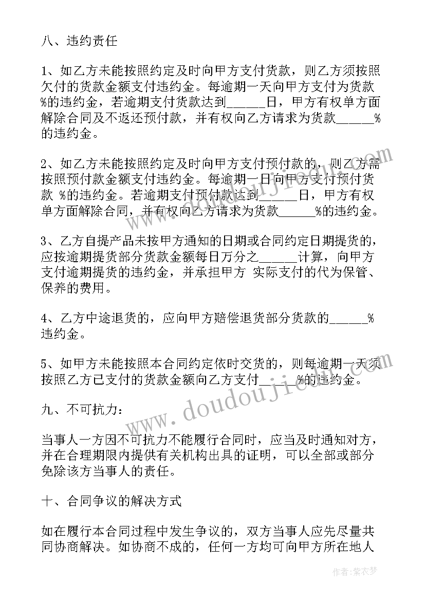 家具购销合同最简单(优质5篇)