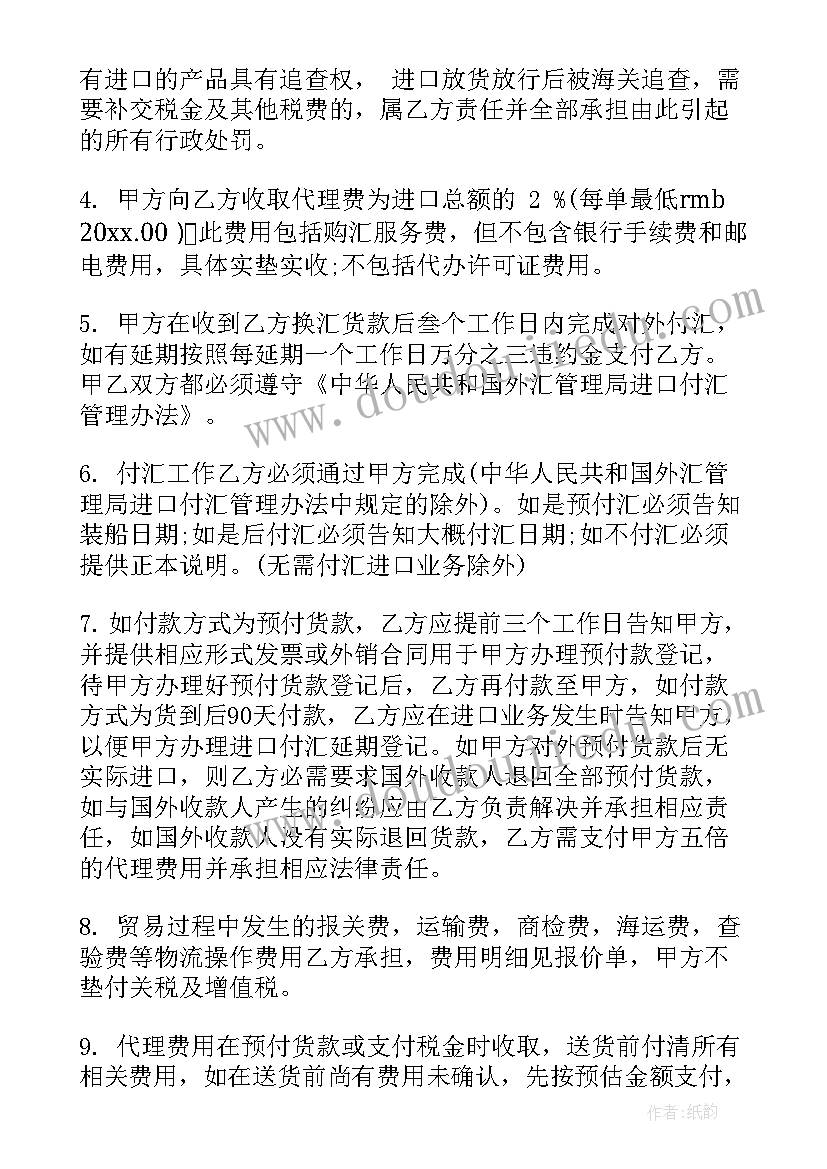 2023年食品代理销售协议(优秀5篇)