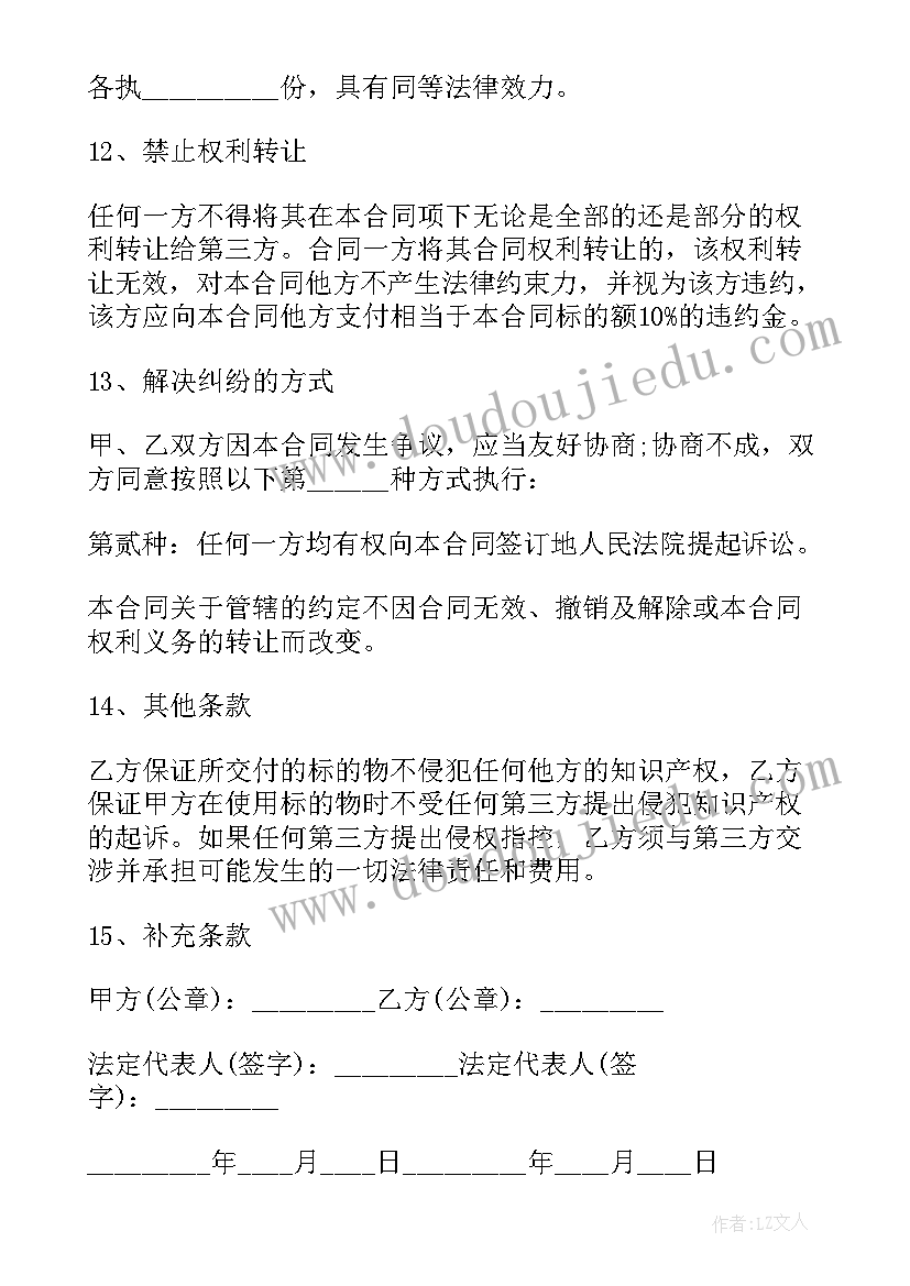 玻璃胶采购合同(优质5篇)