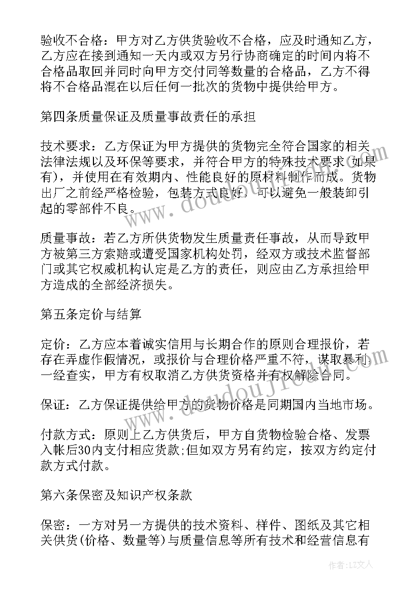 玻璃胶采购合同(优质5篇)