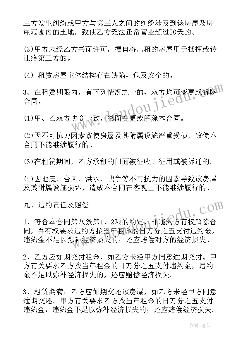 2023年商铺出租三年合同 大连商铺出租合同(优质5篇)