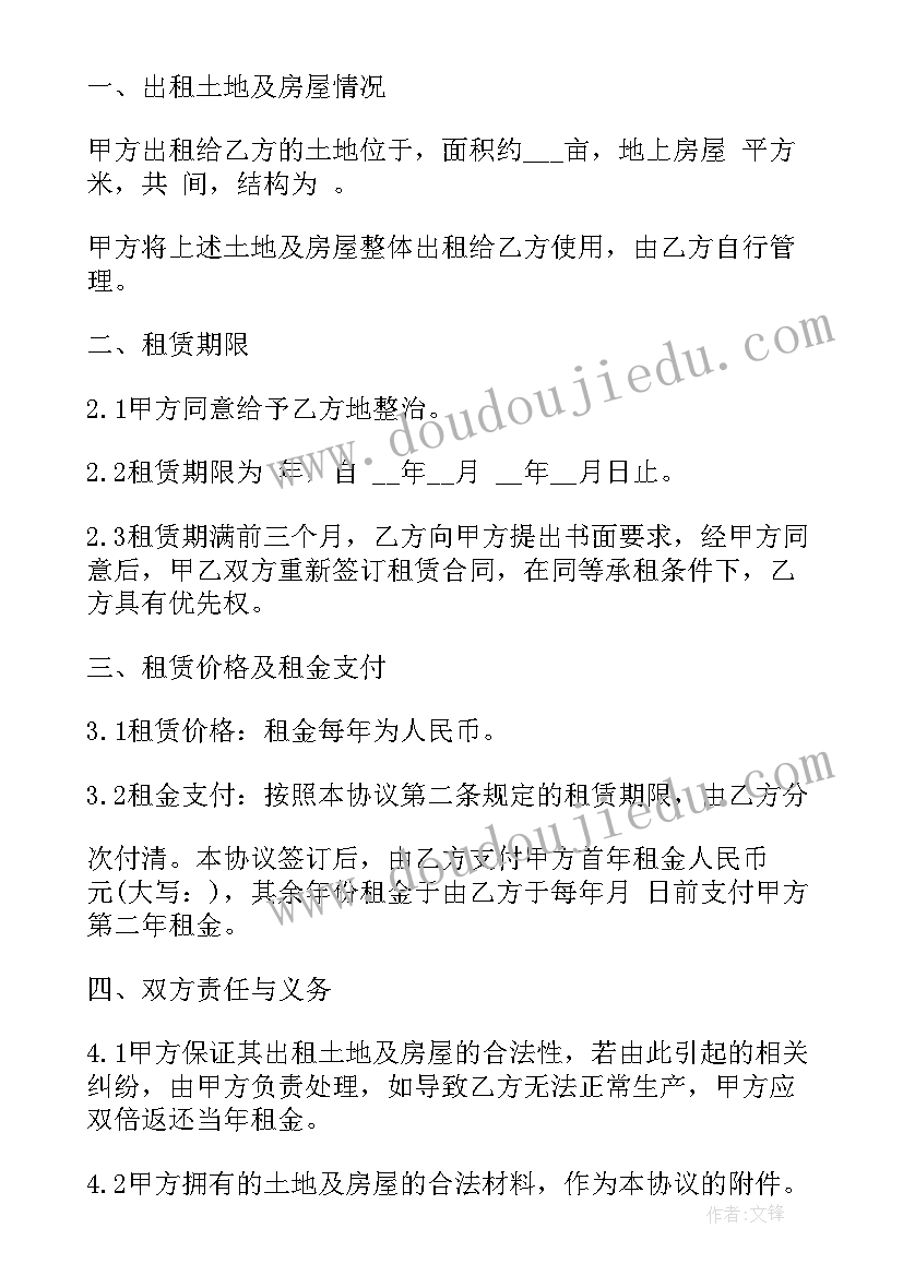 厂房租赁协议 工厂厂房租赁合同(模板10篇)